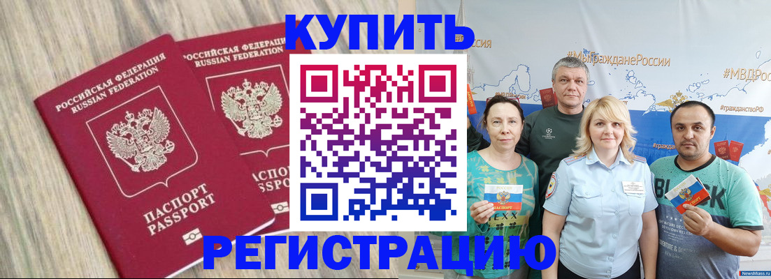 прописка для школы в Белёве