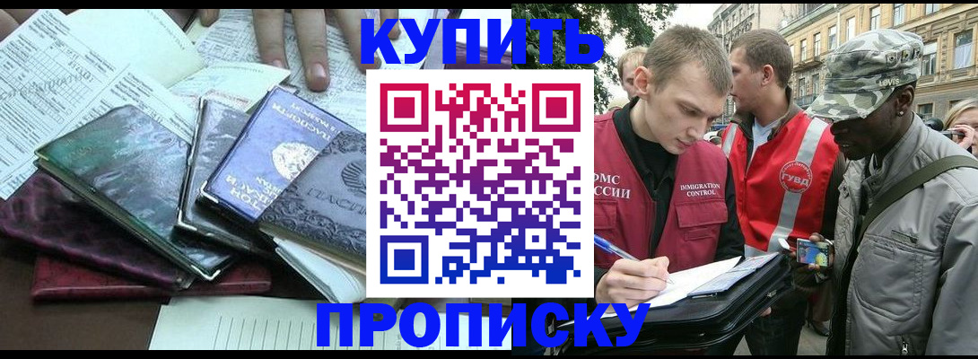 временная регистрация поиск в Белёве