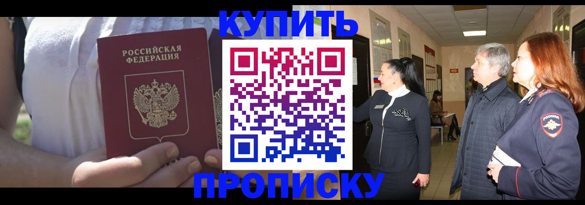 временная регистрация надежно в Белёве