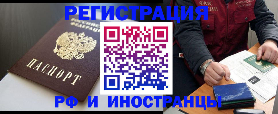 прописка штамп в Белёве
