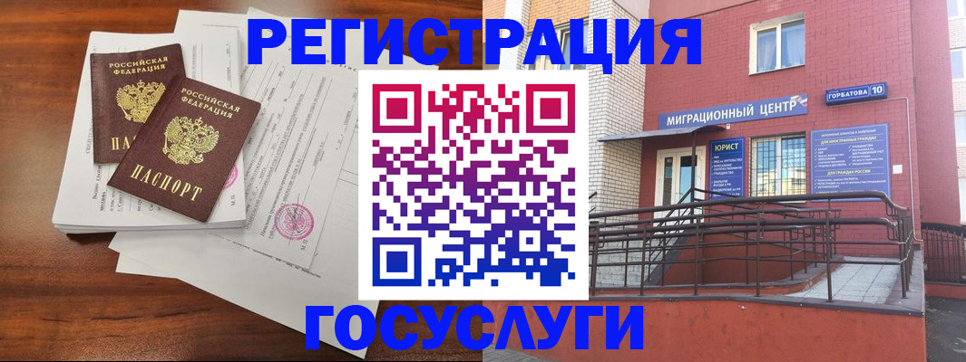 прописка для кредита в Белёве