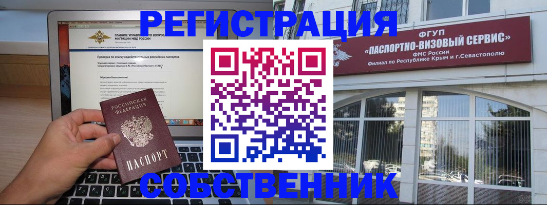 временная регистрация недорого в Белёве