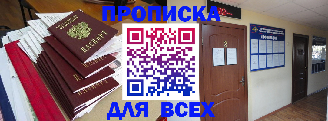 временная регистрация поиск в Белёве