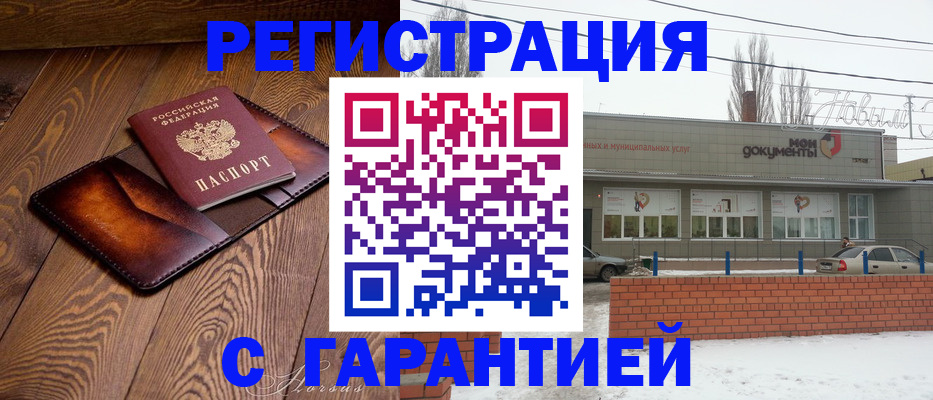 прописка в Белёве